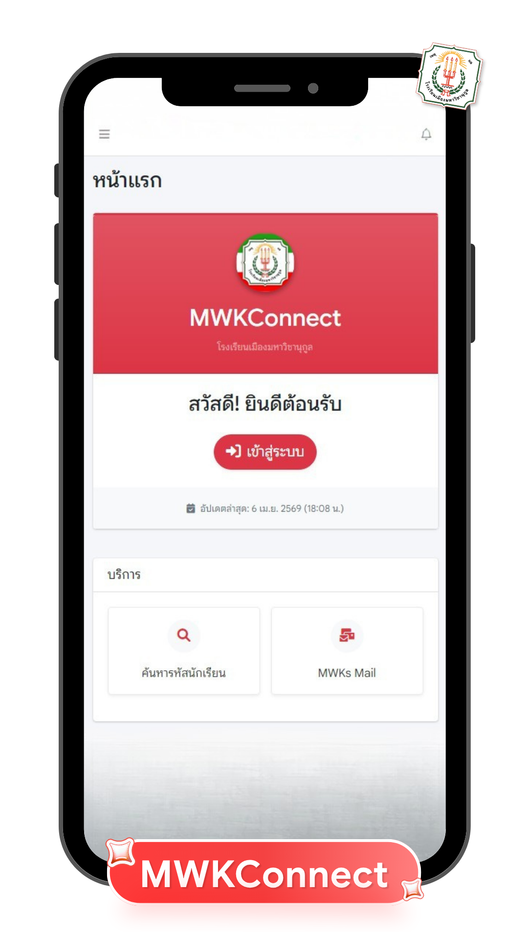 MWKConnect
